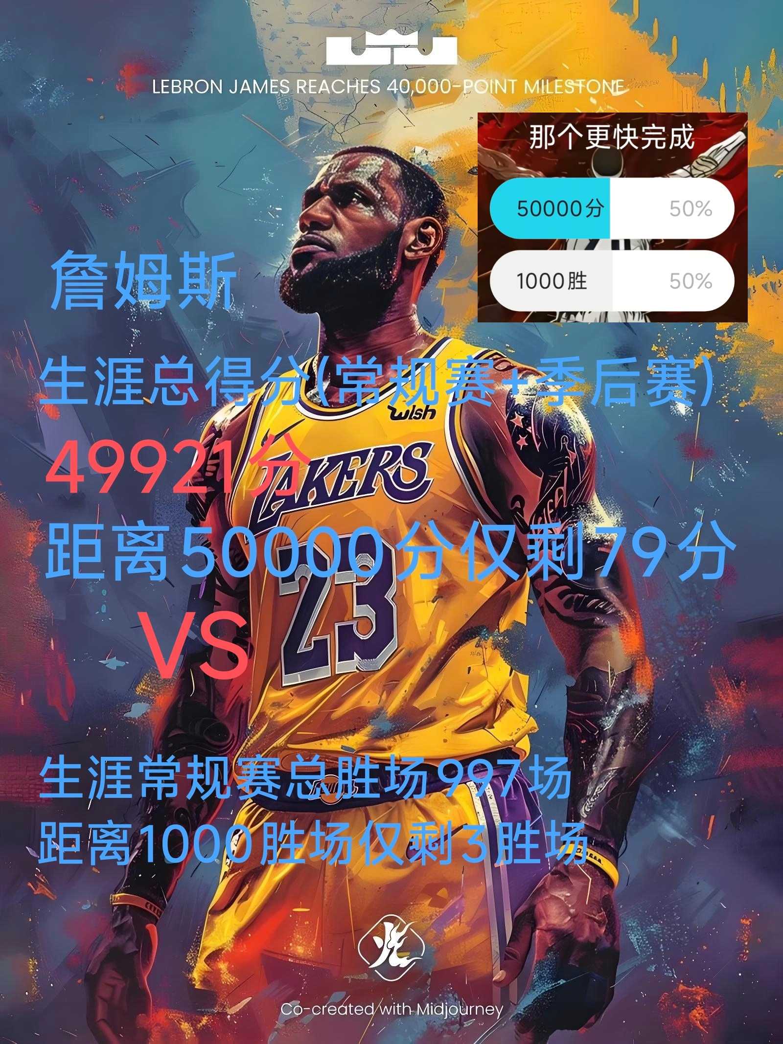 九游登录入口-詹姆斯连续十五场比赛得分超过反败为胜，DWG不断突破！观众掌声雷动(詹姆斯得分王拿了几次)