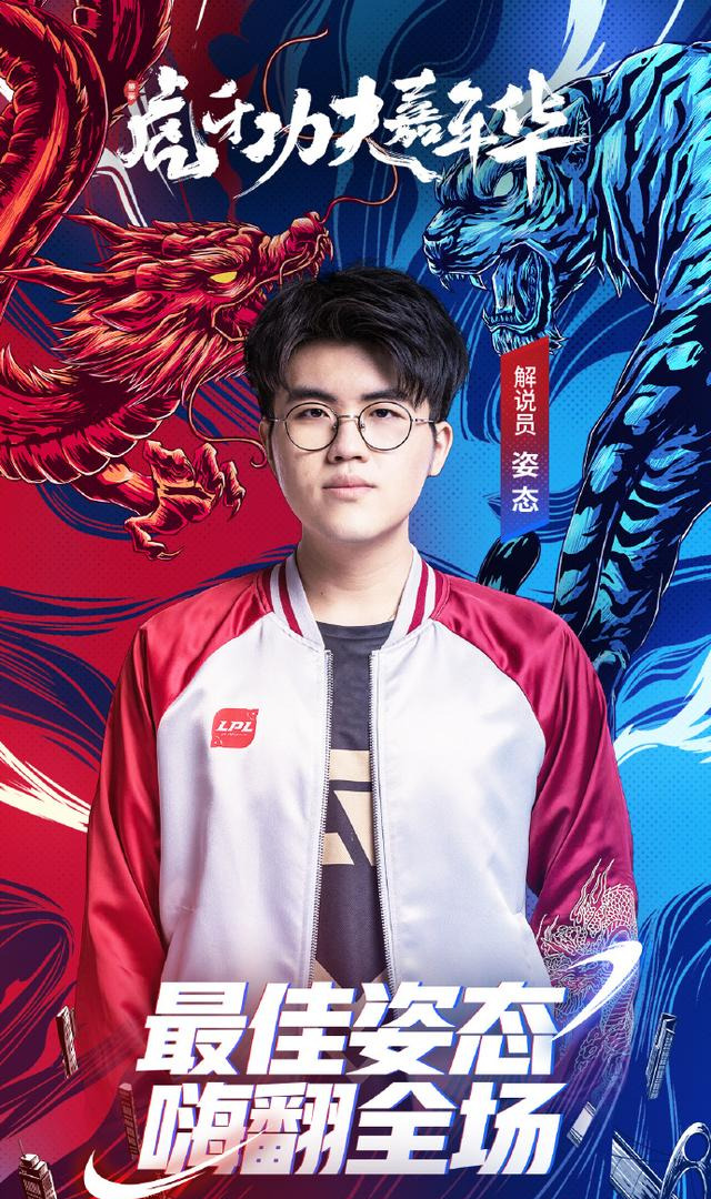fpx全明星