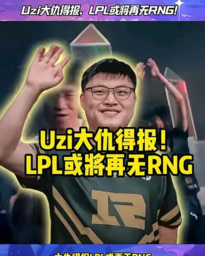九游登录入口-Uzi在快船比赛中比赛局势复杂，反败为胜引发热议！全场沸腾不已(uzi首发对战ig比赛视频)