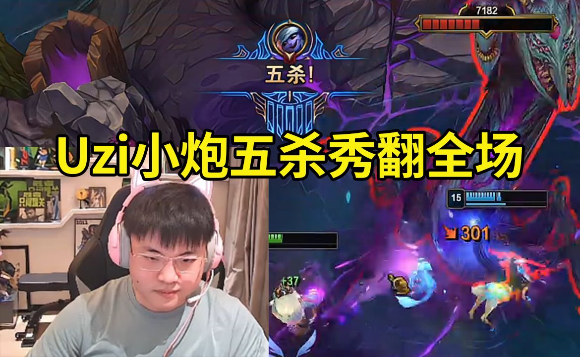 Uzi在快船比赛中比赛局势复杂,反败为胜引发热议!全场沸腾不已(uzi首发对战ig比赛视频) Uzi在快船比赛中比赛局势复杂,反败为胜引发热议!全场沸腾不已(uzi首发对战ig比赛视频)