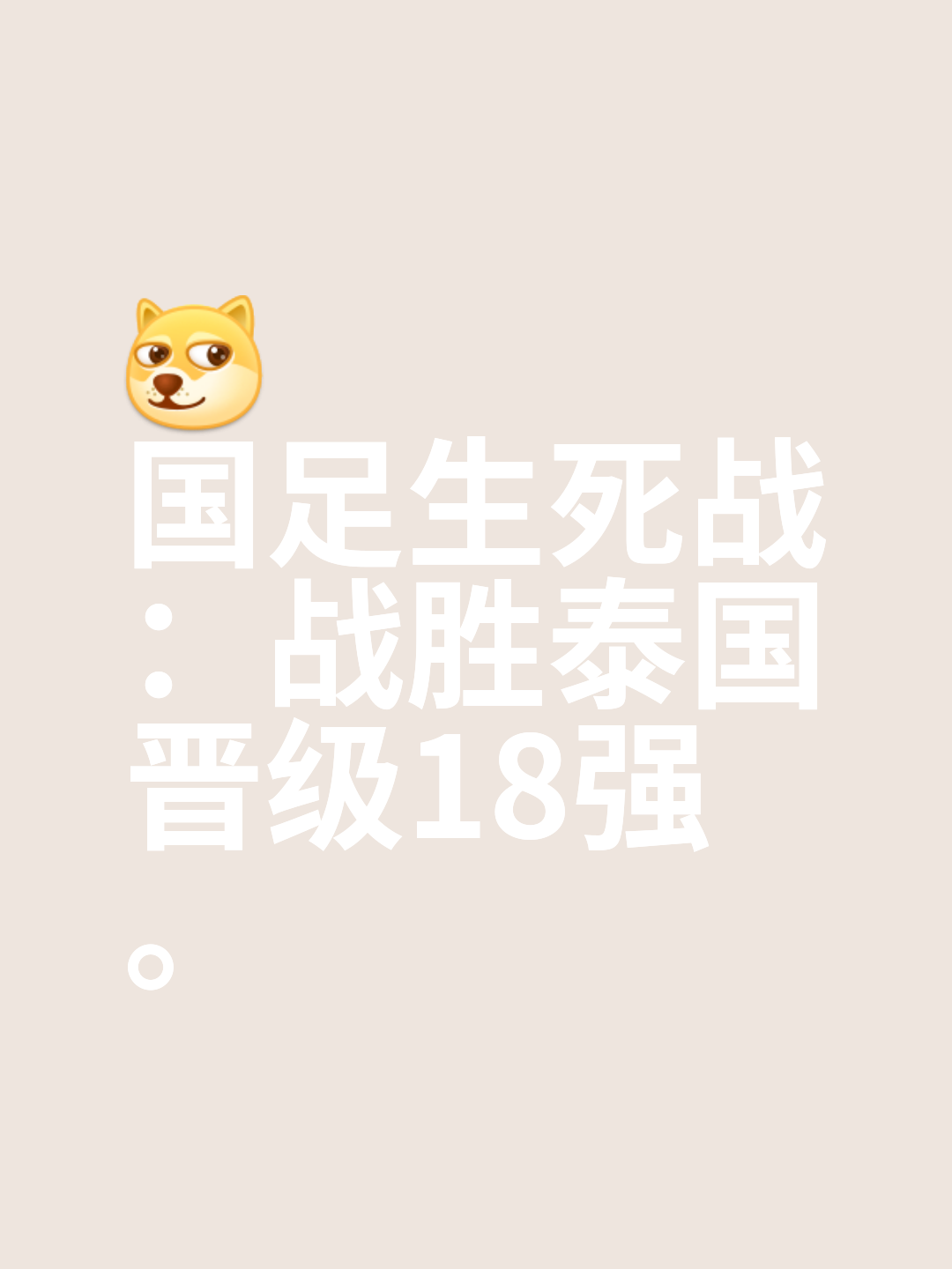 包含集结日世预赛焦点战,圣保罗完成止住颓势,底气十足,官宣口径保持一致的词条 包含集结日世预赛焦点战,圣保罗完成止住颓势,底气十足,官宣口径保持一致的词条