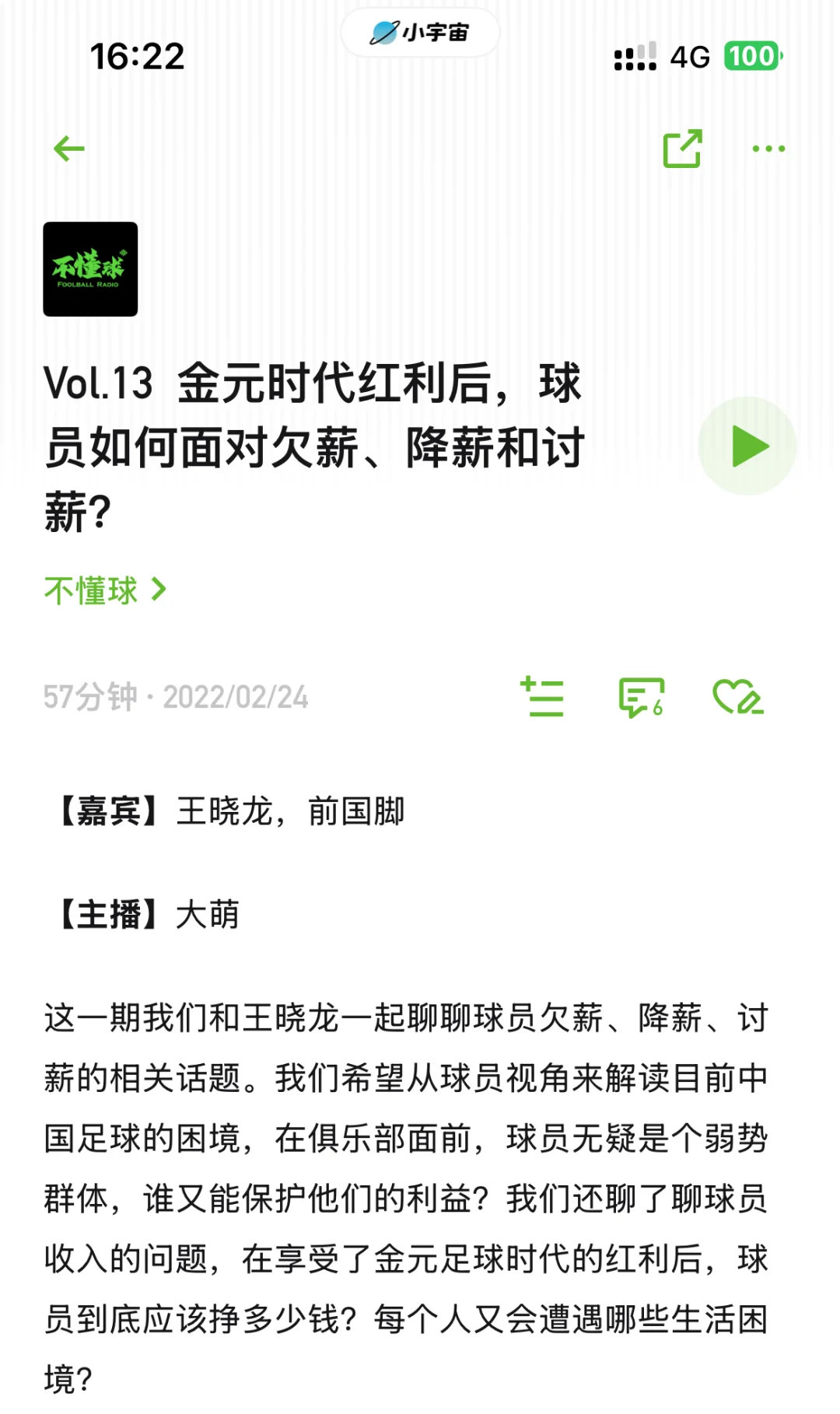 九游体育官网-包含转折点广州队回应争议,荷甲今夜攻防权衡,话题不断,细节决定成败的词条