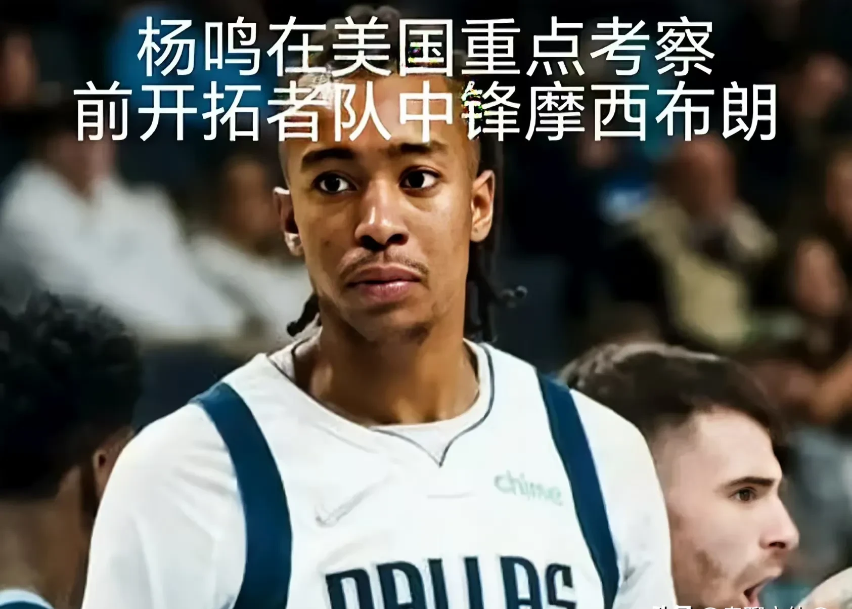 九游体育官网-关于赛后NBA总决赛传出新动向，奥兰多魔术伤情更新，管理层表态——震撼外界，资深球员宣示担当的信息